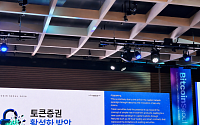 “압구정 건물 10만 원 투자 시대 온다” 한국투자증권이 본 STO 활성화 조건