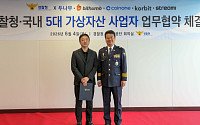 빗썸, 경찰청과 피싱 범죄 근절 공조로 8억 원 피해 예방