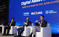 RWA, 스테이블코인 다음 인프라로 “한국, 민관 협력 필요” [디지털에셋 서밋 2026]
