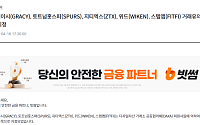 [단독] 빗썸, 거래유의종목 SPURS 입금 재개 정황…약 2시간 동안 외부 물량 유입