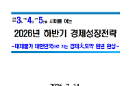 정부, ‘블록체인 이코노미’ 시동…블록체인 국가전략 본격화