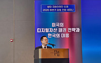 민병덕 “디지털자산 과세, 기본법 통과 이후 시행해야”