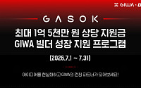 두나무, 웹3 개발자 지원 ‘가속’ 확대 모집…우승팀에 최대 10만 달러