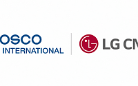 포스코인터내셔널·LG CNS, 블록체인·AI 기반 무역금융 PoC 완료