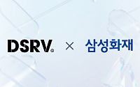 DSRV, 삼성화재와 디지털자산 전용 보험 체결…최대 2000만달러 보장