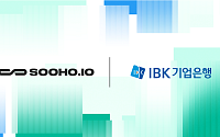 수호아이오·IBK기업은행, 블록체인 기반 즉시 해외송금 PoC 완료