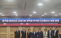 민병덕 “디지털자산기본법 서둘러야” 금융위 “12월 논의 공감”