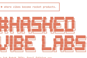 해시드, AI 네이티브 극초기 창업자 대상 ‘바이브랩스’ 론칭