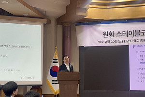 [여기는 현장] 스테이블코인 이용자 보호 