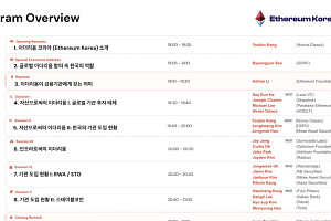 이더리움 코리아 컨소시엄, 16일 ‘이더리움 코리아 원’ 개최…국내 금융권·글로벌 L2 한자리