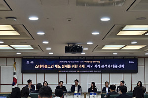 원화 스테이블코인, 달러와 같은 길은 어렵다