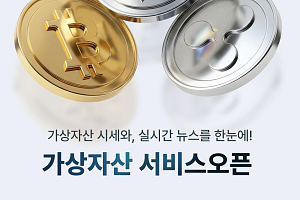 보난자랩, 스마일게이트자산운용 ‘머니터링’에 가상자산 데이터 공급