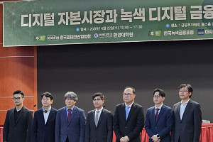 블록체인으로 잇는 자본시장과 녹색금융…토큰화·탄소시장 접점 부각