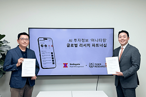 타이거리서치, 스마일게이트자산운용과 웹3 리서치 맞손