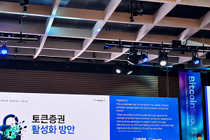 “압구정 건물 10만 원 투자 시대 온다” 한국투자증권이 본 STO 활성화 조건