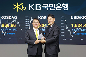 KB국민은행, 국내 은행권 최초 블록체인 디지털 채권 발행