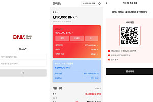 다날핀테크·BNK부산은행, 원화 스테이블코인 결제 기술 검증 완료