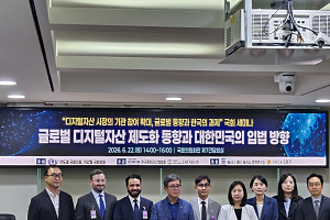 “월가는 뛰는데 한국은 제자리” 국회 디지털자산 입법 지연 경고