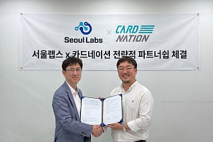 서울랩스–카드네이션, 블록체인 기반 지역화폐∙디지털 금융 사업 ‘맞손’