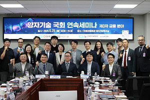 양자컴퓨터, 암호기술 무력화? 암호업계 “금융산업의 위기이자 기회”