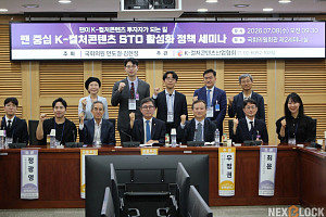 “K-컬처, 투자 대상 요건 충분∙∙∙STO 기반 결제∙정산 위한 제도는 아직”