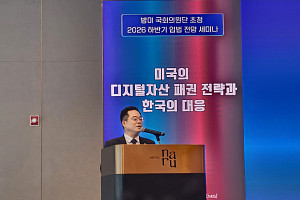 민병덕 “디지털자산 과세, 기본법 통과 이후 시행해야”