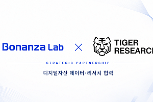 보난자랩-타이거리서치, 디지털자산 데이터·리서치 협력 MOU