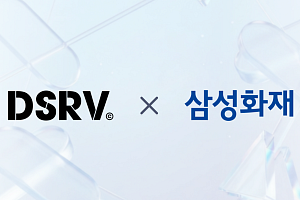 DSRV, 삼성화재와 디지털자산 전용 보험 체결…최대 2000만달러 보장