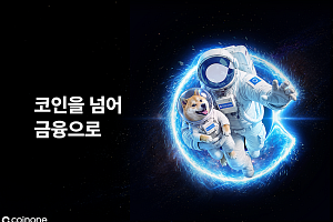 코인원, 브랜드 캠페인 본격화…주식투자 연결 서비스 알린다