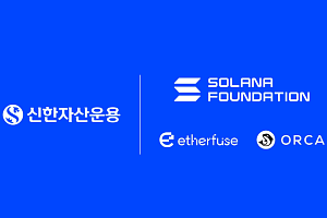 신한자산운용, 솔라나 재단·이더퓨즈·오르카와 맞손…원화 토큰화 펀드 PoC 착수