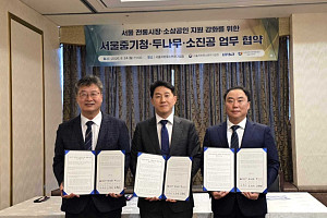두나무-서울중기청-소진공, MOU 체결∙∙∙전통시장∙소상공인 혁신↑