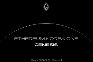 이더리움 코리아 원: 제네시스 9월 서울 개최…DB증권 타이틀 스폰서 참여
