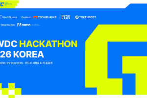 GWDC 2026 KOREA, 글로벌 해커톤 참가 모집…상금·생태계 지원 10만달러 규모