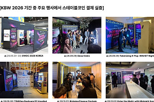 “스테이블코인으로 인생네컷 찍는다” 젝토, KBW서 결제 실증