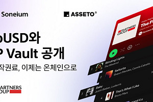 소니 블록체인 소니움, IP 로열티 투자 서비스 공개