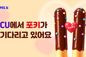 블록체인 포인트 플랫폼 밀크, CU 연계 리워드 이벤트 진행