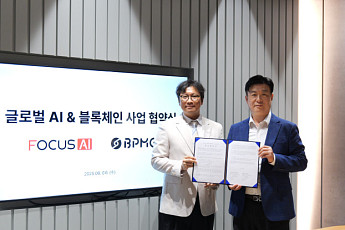 포커스에이아이 “비피엠지와 MOU...AIㆍ블록체인 기반 결제솔루션 공동 개발”