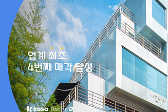 카사, '압구정커머스빌딩' 매각 완료…최종 수익률 5.5%