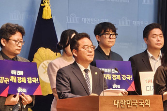 민병덕 의원, “디지털자산 패권전쟁 속 한국도 명확한 가이드라인 만들어야”