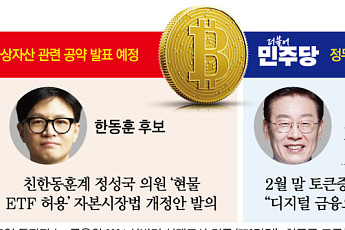 '5주 앞 대선' 후보들, 1000만 코인러 표심 공략… 