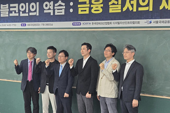 전문가들 “스테이블코인, 글로벌 금융 바꾸는 중”…韓, 늦었지만 늦지 않았다