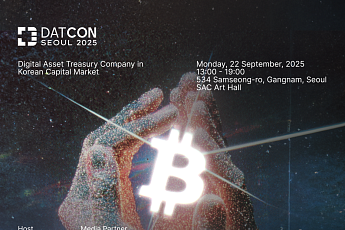 기업 재무전략에 디지털 자산 접목…'DATCON 2025' 개최