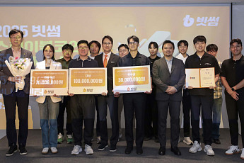 빗썸, 2025 스테이블코인 공모전 시상