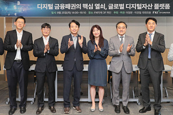 “韓, 디지털자산 플랫폼 육성 시급”…한경협 세미나서 한목소리