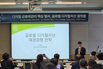 가상자산 규제 선행 택한 한국…법인·외국인 참여 확대 과제