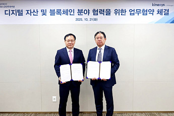 포스코인터, 블록체인 결제 시스템 도입⋯“무역송금 실시간 처리”