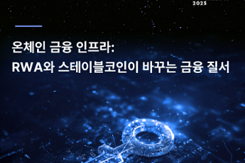 해시드오픈리서치 