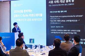 코빗 CTO, AWS 라운드테이블서 “스테이블코인은 금융의 새로운 기회”