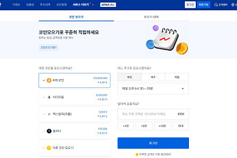 업비트 '코인 모으기' 누적 투자 금액 4400억 돌파