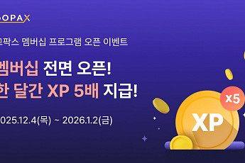 고팍스, 멤버십 프로그램 오픈…수수료 할인